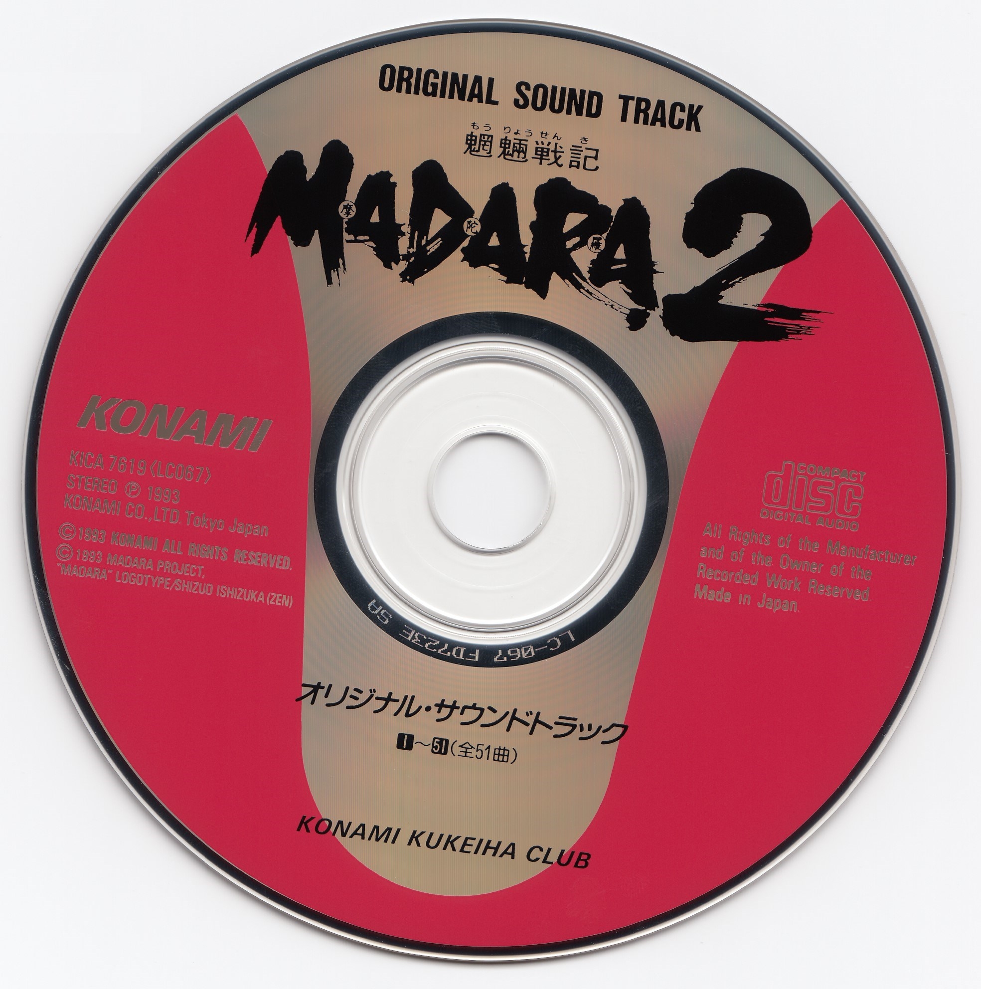 Mouryou Senki Madara 2 Original Soundtrack (1993) MP3 - Download